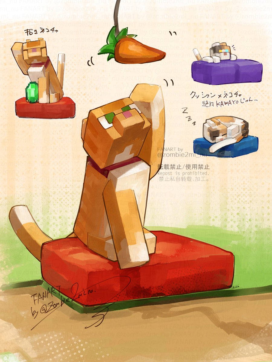 zombie2mi_nu's tweet photo. マイクラにクッションが来たらぜひﾈｺﾁｬﾝに乗ってもらいたい🐱 https://t.co/io9e0eNzZW