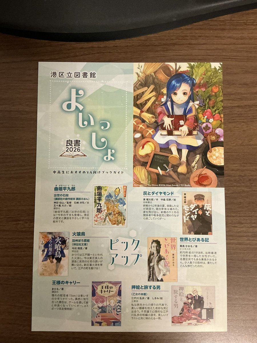 香月美夜＠本好きの下剋上 (@miyakazuki01) / Posts / X