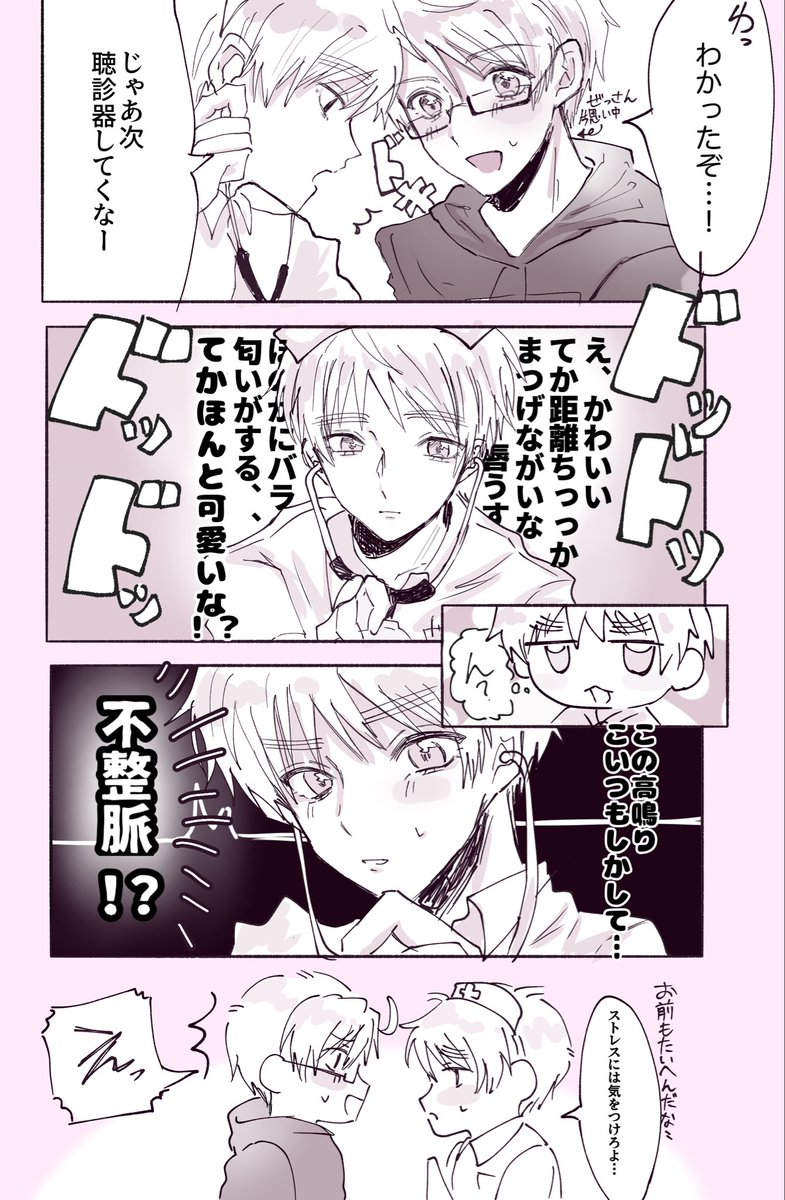 jexzuj's tweet photo. ナースいぎが可愛すぎて不整脈を疑われるめり
 #アルアサ https://t.co/g0n79PiKV8