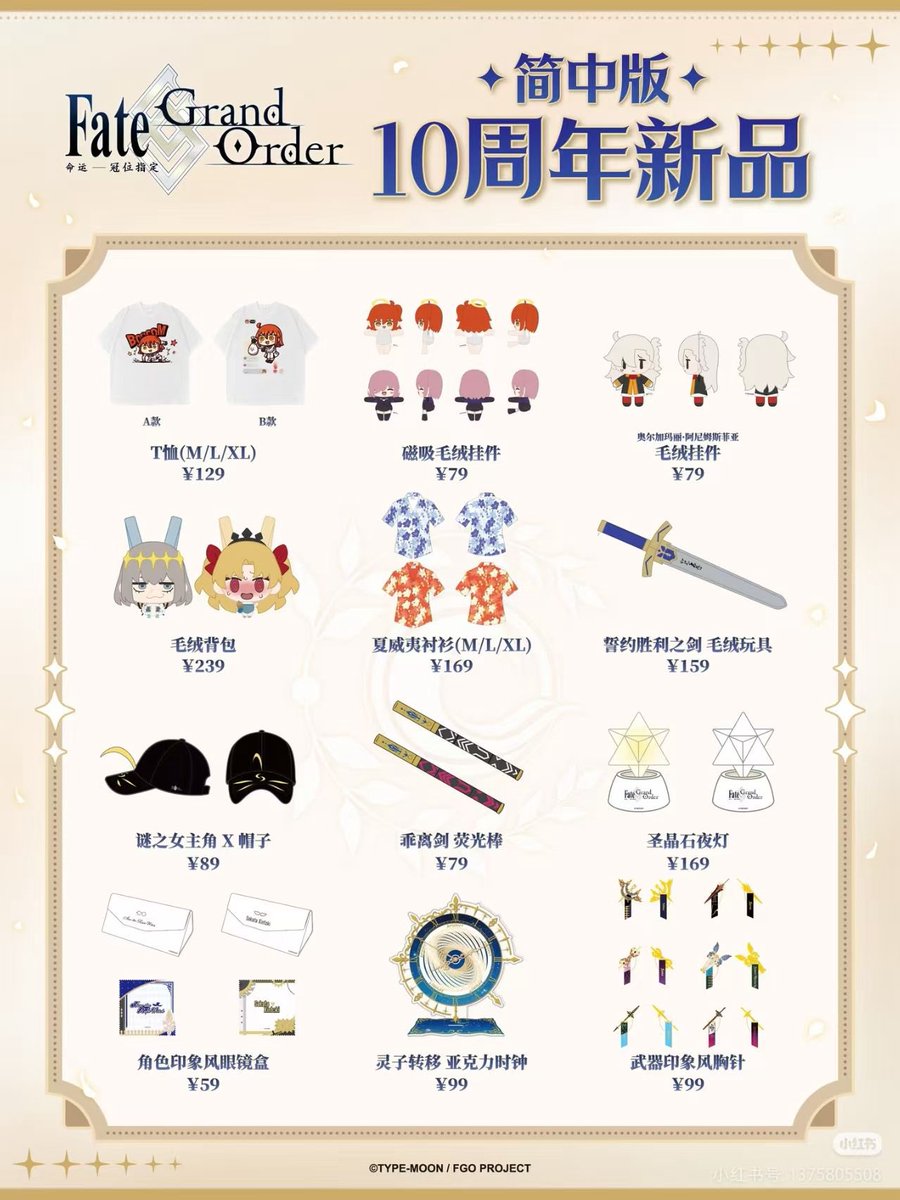 Post by heroiin🐧初回プロカ必読 on X: グッズ発表！
