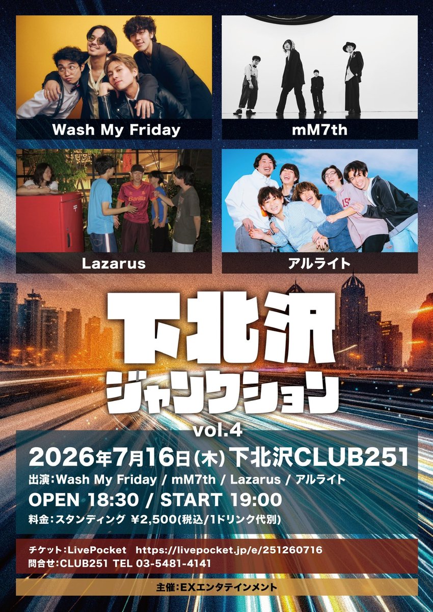 RLight_band's tweet photo. 🔥来週はコチラ🔥
2026.07.16(Thu)下北沢CLUB251
EX ENTERTAINMENT presents
"下北沢ジャンクション vol.4"

アルライト
Wash My Friday
mM7th
Lazarus

六本木EXシアターでのイベント出演をかけたオーディションライブ！
あなたの1票が俺たちの力になります、背中を押しに来てほしいぜ🍻🍻🍻 https://t.co/byF1uQ00OA