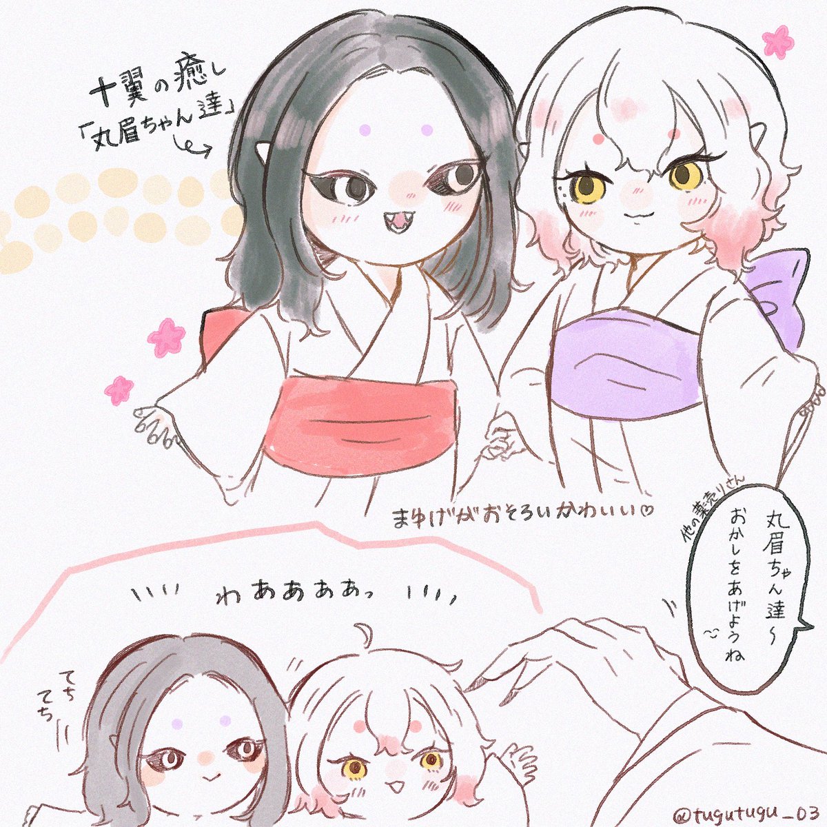 tugutugu_03's tweet photo. 自給自足の幼児化ｺﾝ組🌸(幼体から一緒に大きくなる世界線)
「丸眉ちゃん」と呼ばれて他の💊さん達に可愛がられてる2人 https://t.co/11F54D2IAm