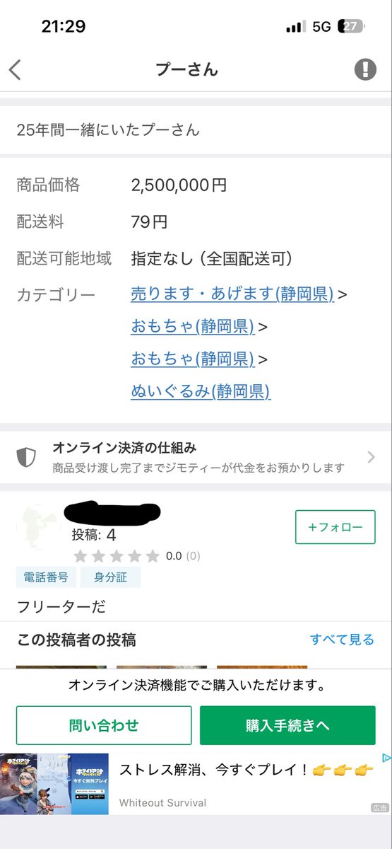 utapenn6_12's tweet photo. ジモティにやばいのいてワロてる
どうしてそうなった https://t.co/wbQBtbFcEL