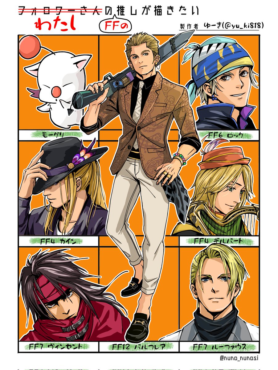 yu_ki818's tweet photo. DDFF関連のフォロワーさん増えたので自己紹介がてら私のFFの推し描いた！バルフレア贔屓だから3マス分使っちゃったけど許してね
#DDFF https://t.co/5En2RNM3gM
