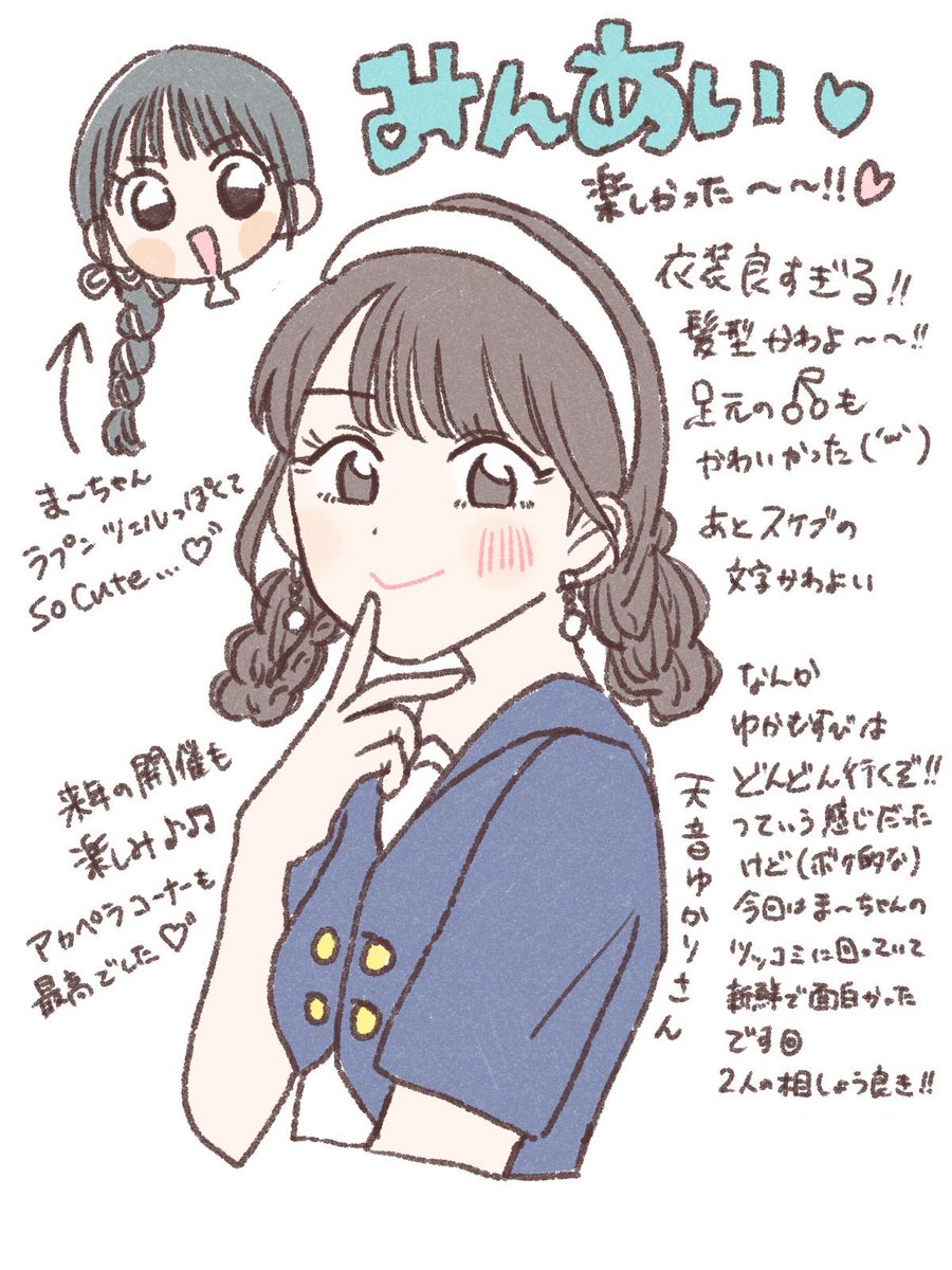 __wicked__doll's tweet photo. 遅くなってしまったけど #みんあい in静岡 
お疲れ様でした🌙⟡.·

#ゆかサーチ https://t.co/RtrMeCer2u