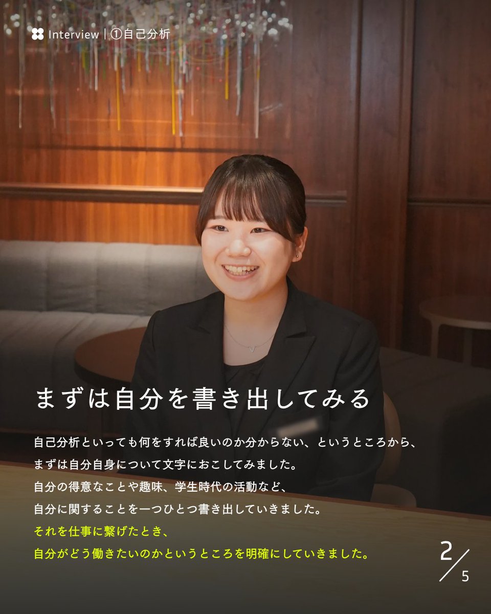 morihospitality's tweet photo. 社員に「先輩社員の就活準備」をインタビュー✨

就活で意識していたことや実際の体験談など、これからの就活に役立つリアルな声をお届けします。

詳細はInstagramをチェックしてみてください👀
https://t.co/WULHN3TjUr

＃就活準備 ＃自己分析 ＃就活アドバイス https://t.co/tjBhqjN38P