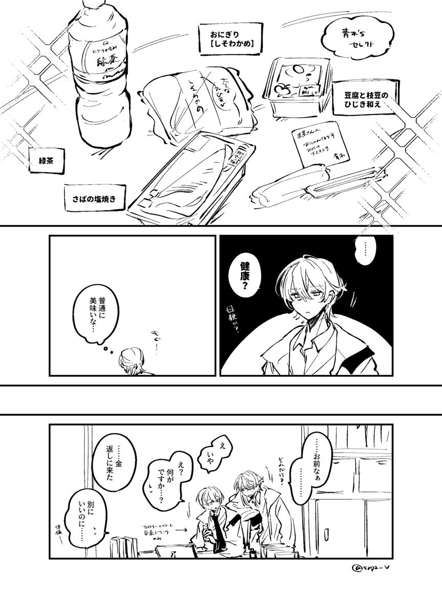 trpz_v's tweet photo. 未通過雑解釈VOID公開NPC🟥🟦 https://t.co/LiZG8K2cNQ