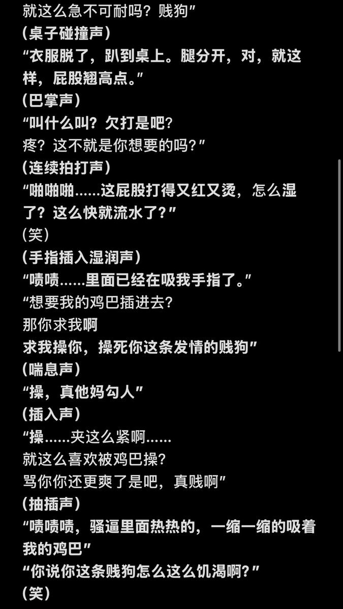 Bananagemo's tweet photo. 在男朋友打游戏的时候去勾引他
结果………
恋人向/1i/SM/dirty talk
“啧啧……里面已经在吸我手指了。”
“想要我的鸡巴插进去？
那你求我啊
求我操你，操死你这条发情的贱狗”
“叫主人，叫���声点……对。让主人射给你，全部射在你骚逼里面”
#台本 #女性向台本 #男喘台本 #1i #SM https://t.co/D3NqvbXY2v