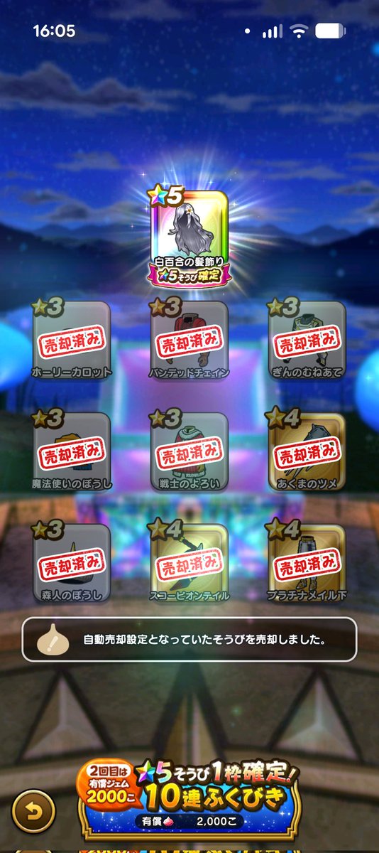 daizu51storm's tweet photo. 天才魔法使いベロニカ、武器が出るまで引いてみた！その1！ https://t.co/dCqusJySlV