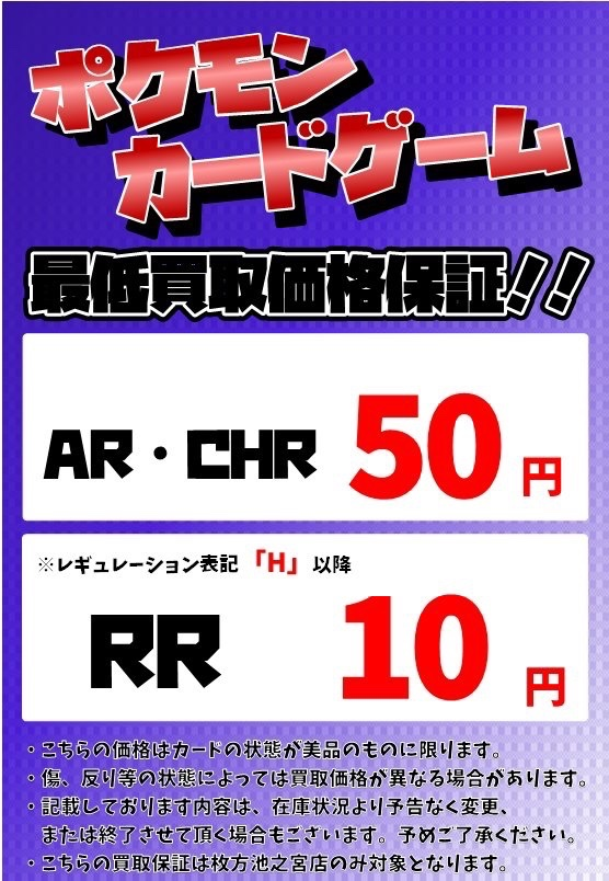 ポケモンカード 345枚 rr まとめ売り 現行レギュレーションのみ 🔥ポケカ 最低買取保証🔥 ✨レギュレーション表記「H」以降✨ SR・SAR