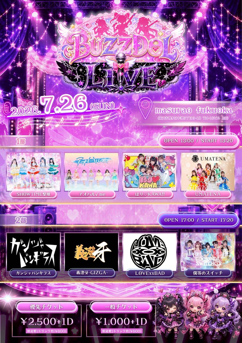 出演情報📣／ 【BUZZDOL LIVE】 🗓️2026/07/26(Sun) 📍masurao