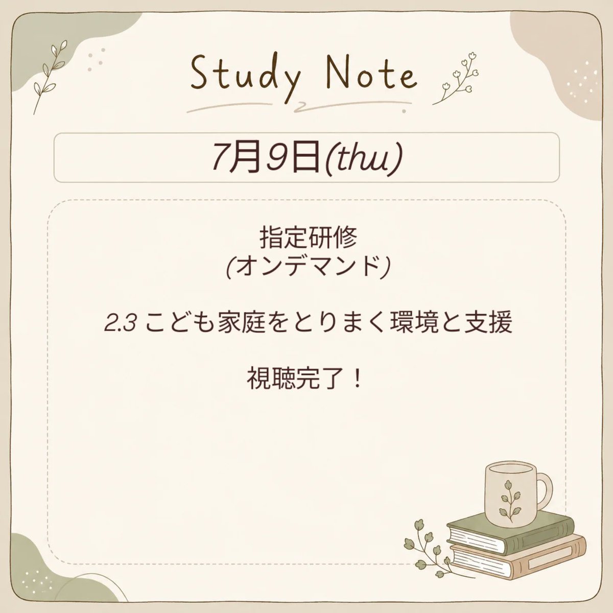 ysecfsw's tweet photo. 勉強記録

#こども家庭ソーシャルワーカー
#CFSW
#大人の勉強垢 https://t.co/6P4PRKGZxx