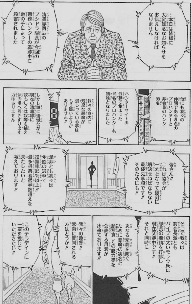 anokogam's tweet photo. @7UFfrZ2fhVp13Fh だってハンター協会の人たちがこれだし…… https://t.co/LnDyl3nfYv