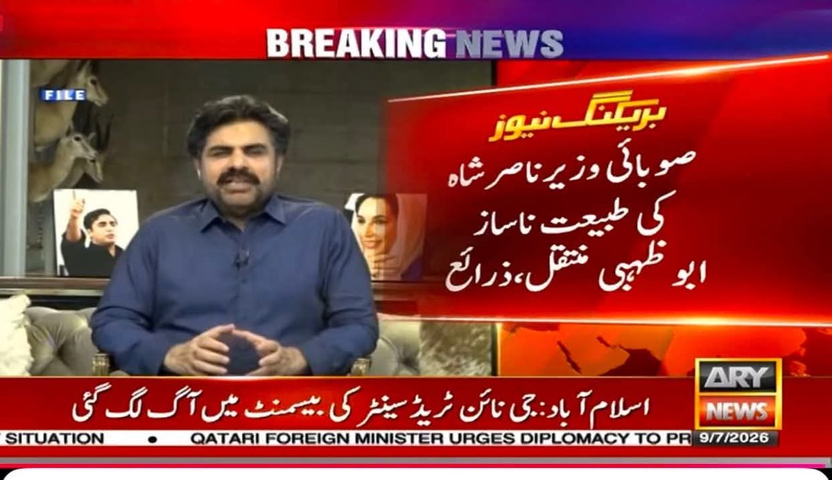 RShahzaddk's tweet photo. پی پی کا دعویٰ ہے کہ سندھ میں سب سے بہترین ہیلتھ انفراسٹرکچر ہے تو یہ فوری علاج کے لئے لئے یو اے ای کیوں بھاگ جاتے ہیں ؟
سترہ سال مسلسل اقتدار میں اتنا بھی نہی کر سکے ؟ https://t.co/8LPntJ0bam