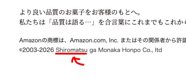 sendai_semij's tweet photo. あと実は、

し　ろ　ま　つ

が本来の読み方らしい事を知って衝撃ふたたび。
（CMでは「しらまつ」なので誤用でもない模様） https://t.co/KRRPtyFVCl