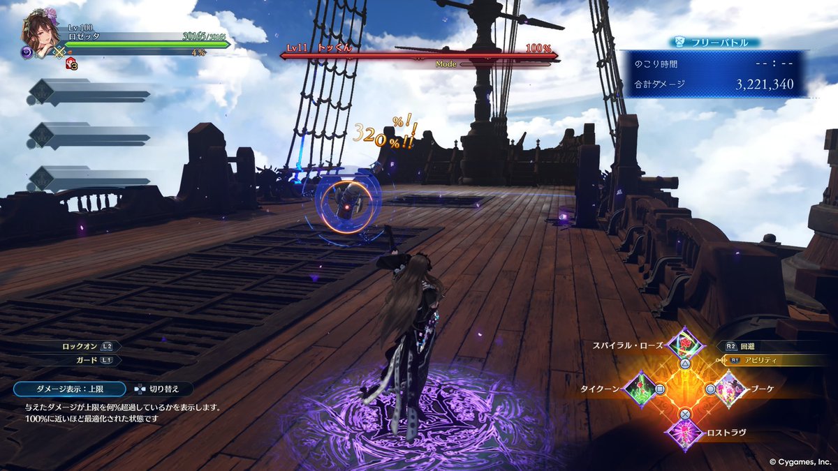 s_kuma0826's tweet photo. GRANBLUE FANTASY: Relink - Endless Ragnarokでフラジャイルドッジ仕様変更で困った(ーー;)
変更前:ダメ上限そのままで常時攻撃力半分
変更後:回避後6秒間ダメ上限＋攻撃力半分→6秒後通常通常状態
変更前にダメ上限ちょい超える位で合わせてたのに変更で大幅上限オーバー
#グラブルリリンク
#PS5 https://t.co/3XktHoLyOG