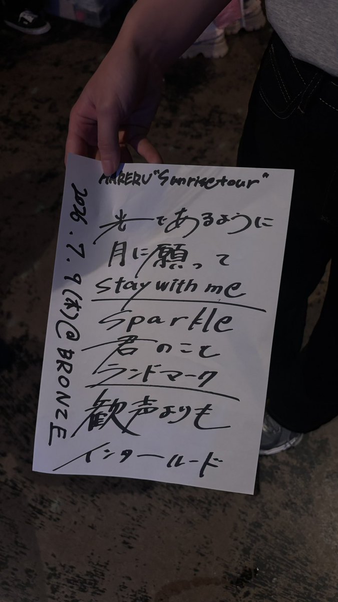 pumpkin_train29's tweet photo. 久しぶりのインタールード号泣
''お守りみたいな言葉''まさにこれ
歌詞の言葉ひとつひとつが私にとってお守りで頑張ろって思えて、でも今は弱くてもいいよねって泣いてもいいよねって思わしてくれる
今日もかっこよかったいつもありがとう https://t.co/hC6FibWzxK
