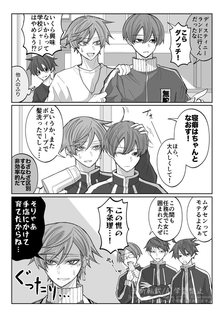 tsuyutokusa's tweet photo. モテる男に育てられた結果。 https://t.co/qAUTHMWUyr