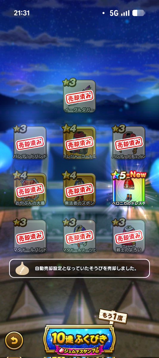 daizu51storm's tweet photo. ベロニカ装備、武器が出るまで引いてみた！その4！
120連コンプ！ https://t.co/gW1V1vytFH