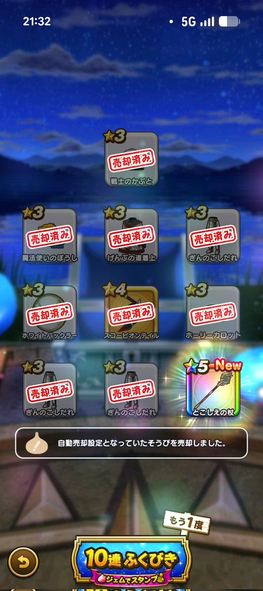 daizu51storm's tweet photo. ベロニカ装備、武器が出るまで引いてみた！その4！
120連コンプ！ https://t.co/gW1V1vytFH