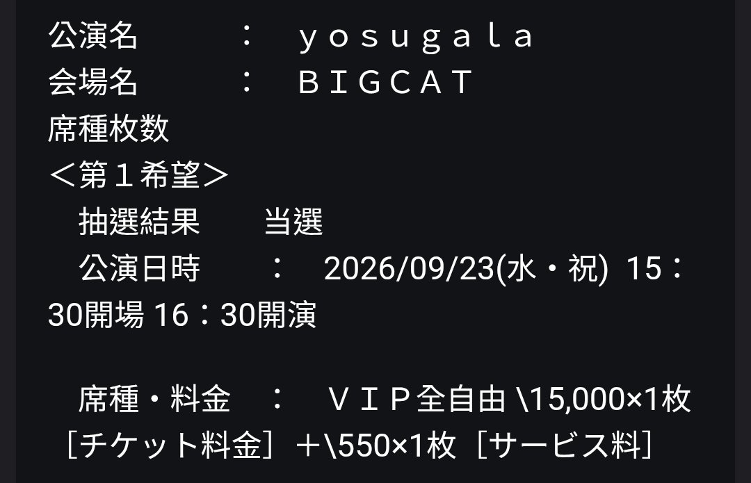 kenny2963's tweet photo. ツアーの方がファイナルより当たりやすかったみたいだし、選択は間違ってなかったな😎
今年12月はもう遠征できないから…😅

来年は5周年に合わせて飛ぶ予定！これは絶対に外せないでしょ！😤🔥
#yosugala https://t.co/ULRXSBSXXB