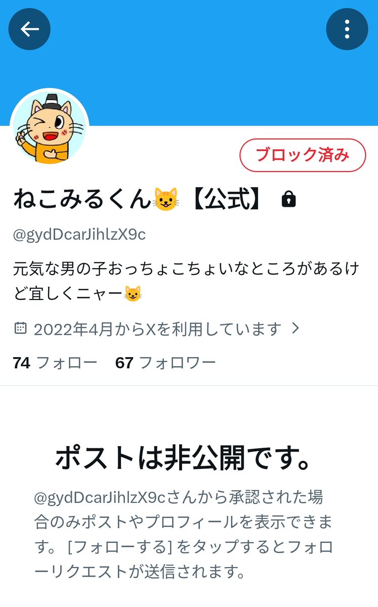 拡散希望 #通報希望 #ブロック希望 ま〜たゆうすけ（@ jpmtwmpa）が「X