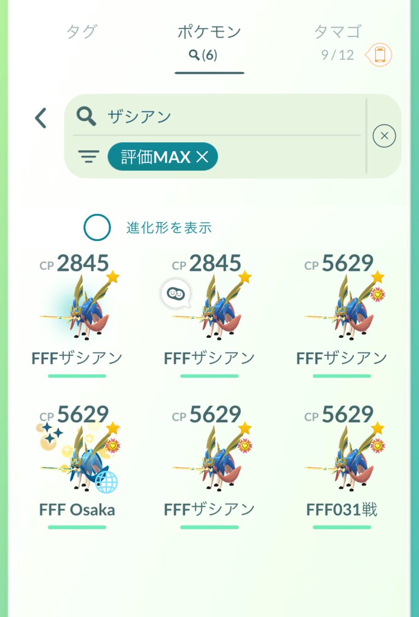 torapom86's tweet photo. ザシアン💯艦隊完成😎

#ポケモンGO
#色違い
#ザシアン https://t.co/no9HQxMkGu