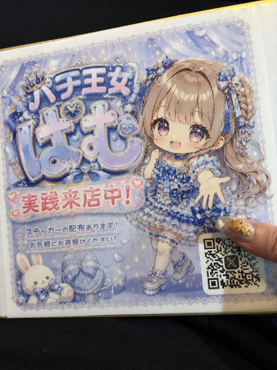 実践中の台に置かせていただく 色紙新しくしたよ(*´꒳`*)🩵