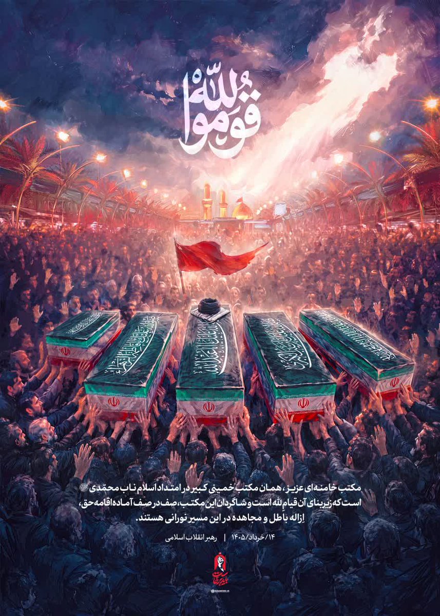 Amoradi_37's tweet photo. #پدر_شهید_ایران https://t.co/FZShy0NTzT