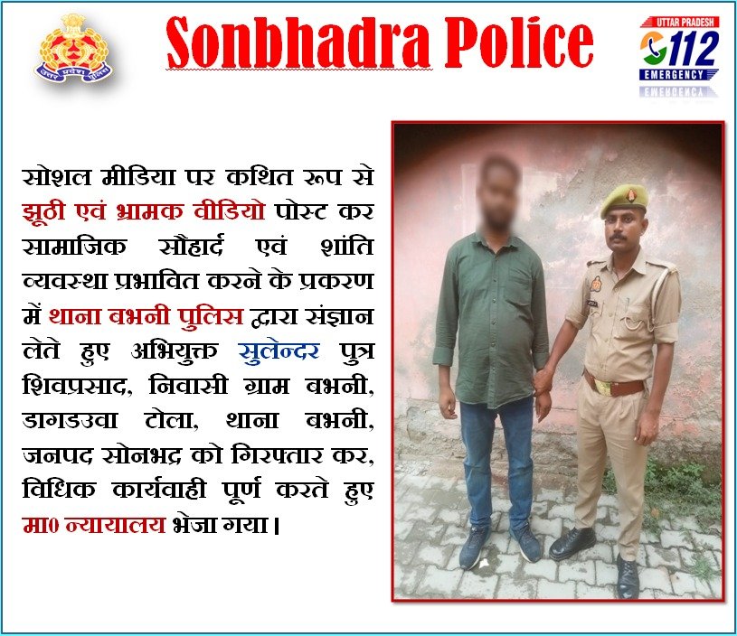BhagwaSquad's tweet photo. 🚨इतना साथ दो की मामला हर हिंदू तक पहुंचे🚨

सोनभद्र की धनवंती जिसने हिंदू देवी देवताओं का अपमान किया था उसको सोनभद्र पुलिस ने माफ कर दिया था, हमने कहा माफी से काम नहीं चलेगा पर क्या ही करते फिर हमने इसपर नजर बनाई रखी 

अब फिर धनवंती के पति ने देशविरोधी पोस्ट की फिर हमने पुलिस को इसको गिरफ्तार करने को कहा, अब जाकर ये Arrest हुआ, इसकी अकल ठिकाने आ गई होगी भगवान का अपमान नहीं सहेंगे बोलो हर हर महादेव 🔱🚩

काम से खुश हो तो @BhagwaSquad को Follow करें😊❤️‍🩹