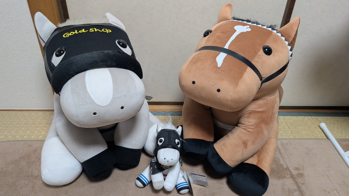 アイドルホースのでかもっちゴールドシップ届いたー 可愛いわ おどうと