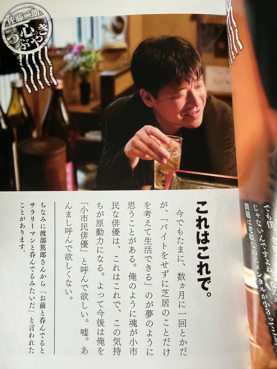 akismd's tweet photo. 「バイトをせずに芝居のことだけを考えて生活できる」のが夢のように思うことがある

と世に出てからも語っていた佐藤二朗さん。
(別にそれが頂点とは思わないけど、ひとつの到達点ではある)民放ゴールデン初主演のドラマで、こんなことになってしまうとは… https://t.co/T0lCY2ZYQN