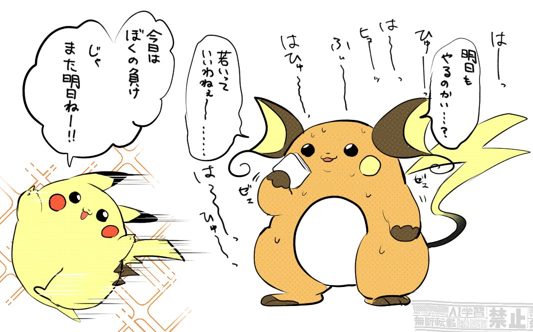 gaki_GNg's tweet photo. ピカとライおばの特殊会話大好き https://t.co/rsfF3CpDwJ
