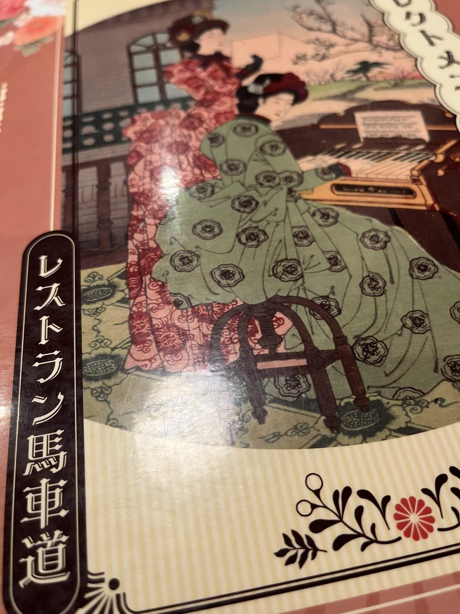M_Beluga00's tweet photo. 異文化交流できると聞いてやってきた馬車道
レトロな店内に袴姿な店員、ペリー来航スパゲッティ以外にも気になるメニューが多かったので時々通いたいお店でした。

 #カフェドウキ https://t.co/JaCAPgE3zC