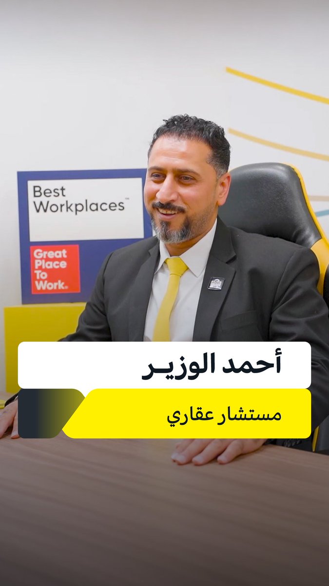 GrnataGroup's tweet photo. غرناطة تواصل استقطاب المزيد من الكوادر البشرية المؤهلة

وتعلن عن انضمام
*الأستاذ/ أحمد الوزير*

بوظيفة “مستشار عقاري”
فرع سترة

https://t.co/GTwXHkJZ8z

_
#عام_الحصاد2_2026

💛 |  @grnata https://t.co/HZy3PRIMdP