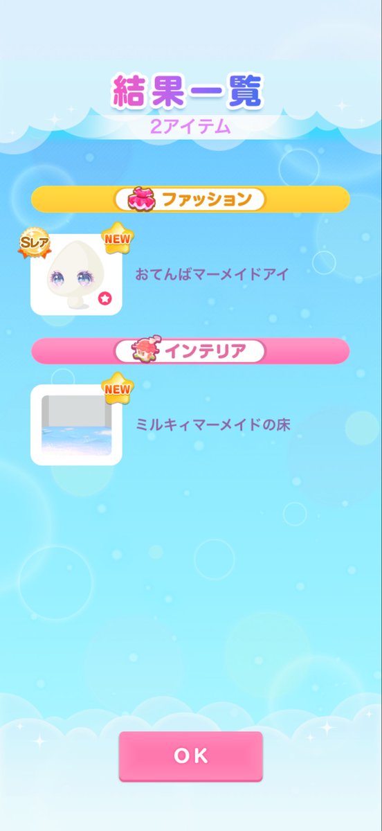 みんと tweet media