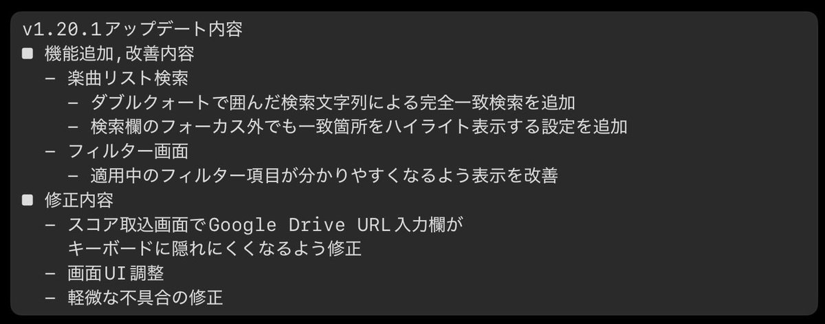 flx_opus's tweet photo. #TrackBrowser
先程 v1.20.1をリリースしました
AppStore, GooglePlayストアに順次反映される予定です
フィルタメニュー、テキスト検索の追加改善、AC CSV取込画面で入力項目が隠れてしまう事がある件を改善しています https://t.co/acTfWFjYJG