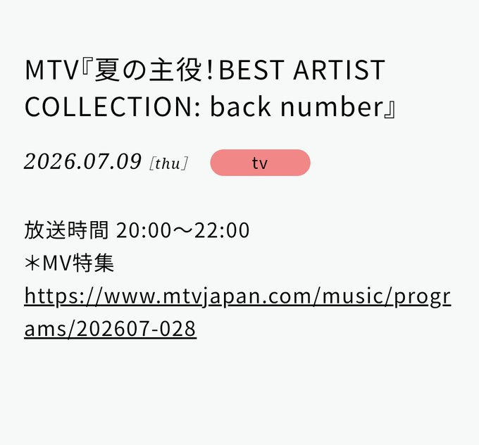 back number Fan club (@backnumber_fc) / Posts / X