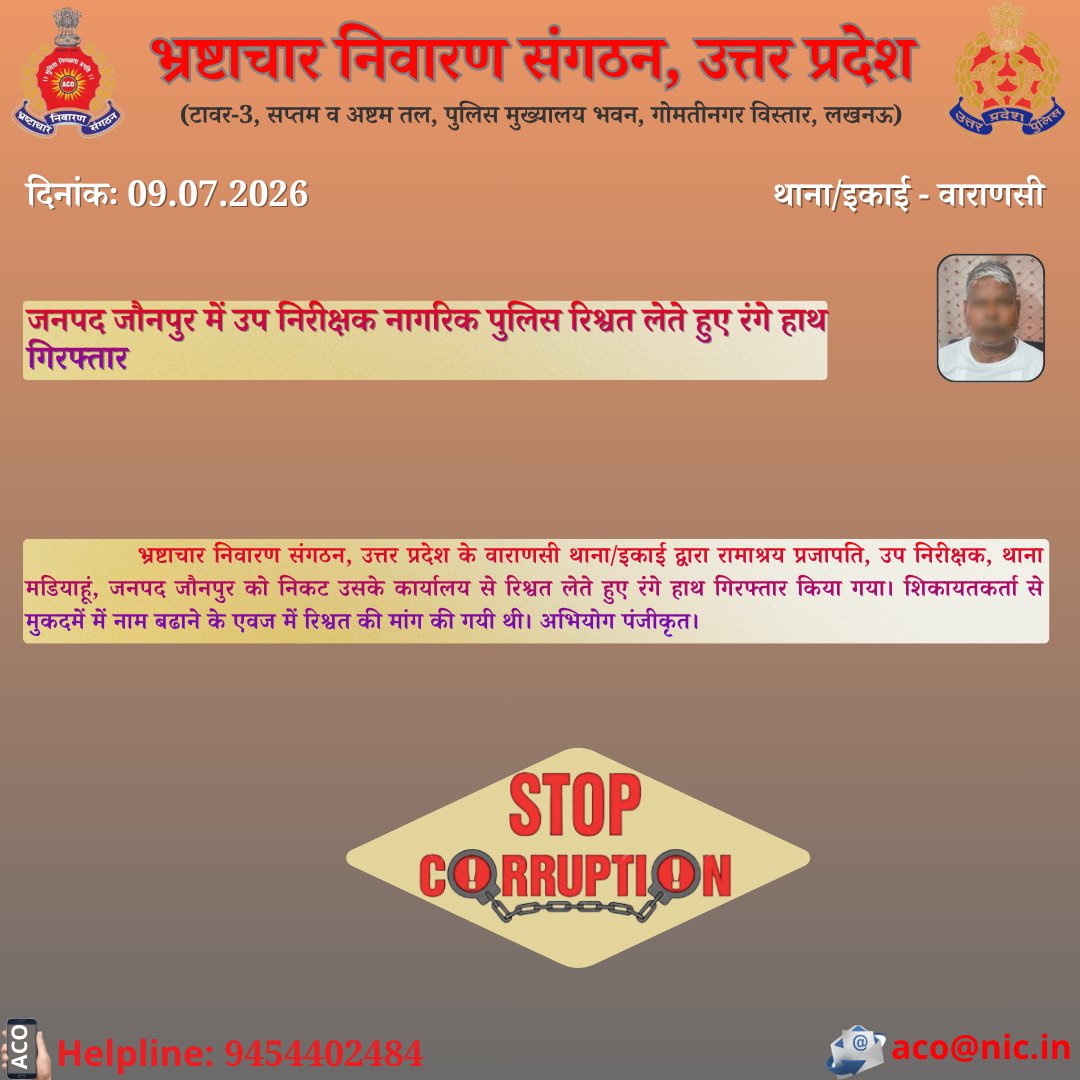 Anti Corruption Organisation, UP. tweet media