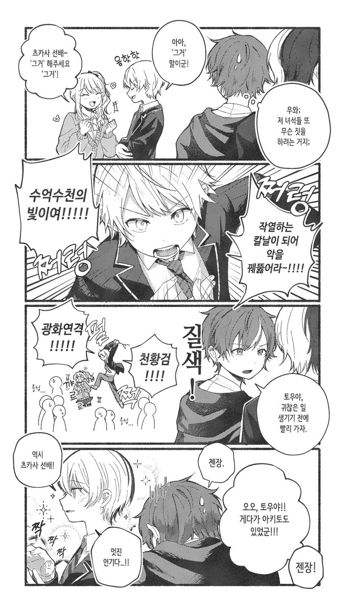 Mono_prsk's tweet photo. #prsk_FA https://t.co/yWHlOB6Fy5