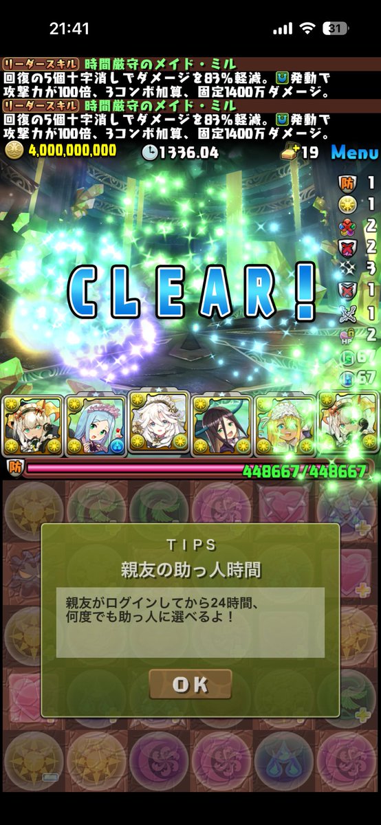 oceanfield765's tweet photo. 固定の大樹チャレおーわり
運ゲー要素無くなるわけじゃないけど、試行錯誤で減らしていけるのいいね https://t.co/mLeZeaT4Ar