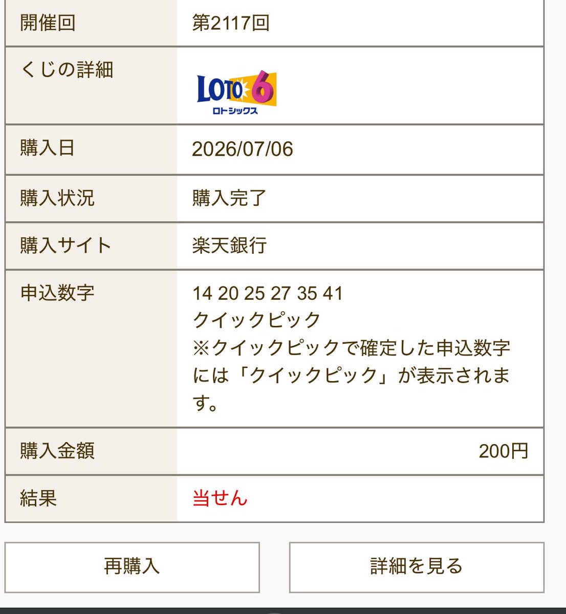 ZainSolar251214's tweet photo. 勝ったな。風呂行ってくる。 https://t.co/LHVv4pPTqo