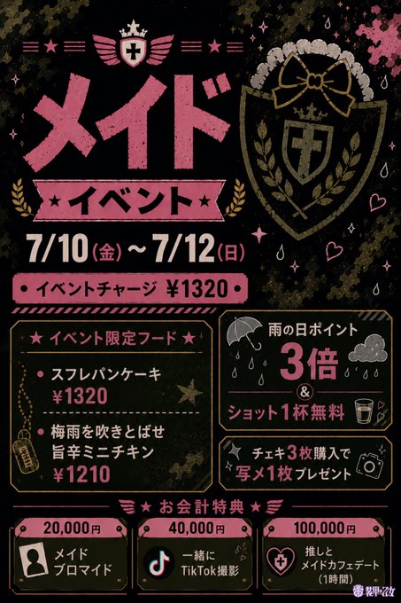 Sokootome_'s tweet photo. 7/10出勤メンバー⚔️                                                 
メイドイベント☕

星月らむね 18-2330　@ramu__moon 
るる 18-2330 @__rupitan 
あまね 19-23 @___nyamyu 
ふとん 19-22 @futonzz 
奏 18-2330 @kaerudayo_0817 https://t.co/iVSEjkB42n