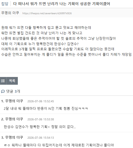 __StarshoweR_'s tweet photo. #디노지우기NO
팬들한테 말 좀 하세요 지금 이게 프로모션입니까? 기싸움 선전포고지? 이제부터 세븐틴 디노 앨범으로 프로모션 하겠다 공지 올리고 제대로 하세요.
@pledis_17 @pledisnews @pledis17_STAFF @HYBEOFFICIALtwt https://t.co/444clFYWBG