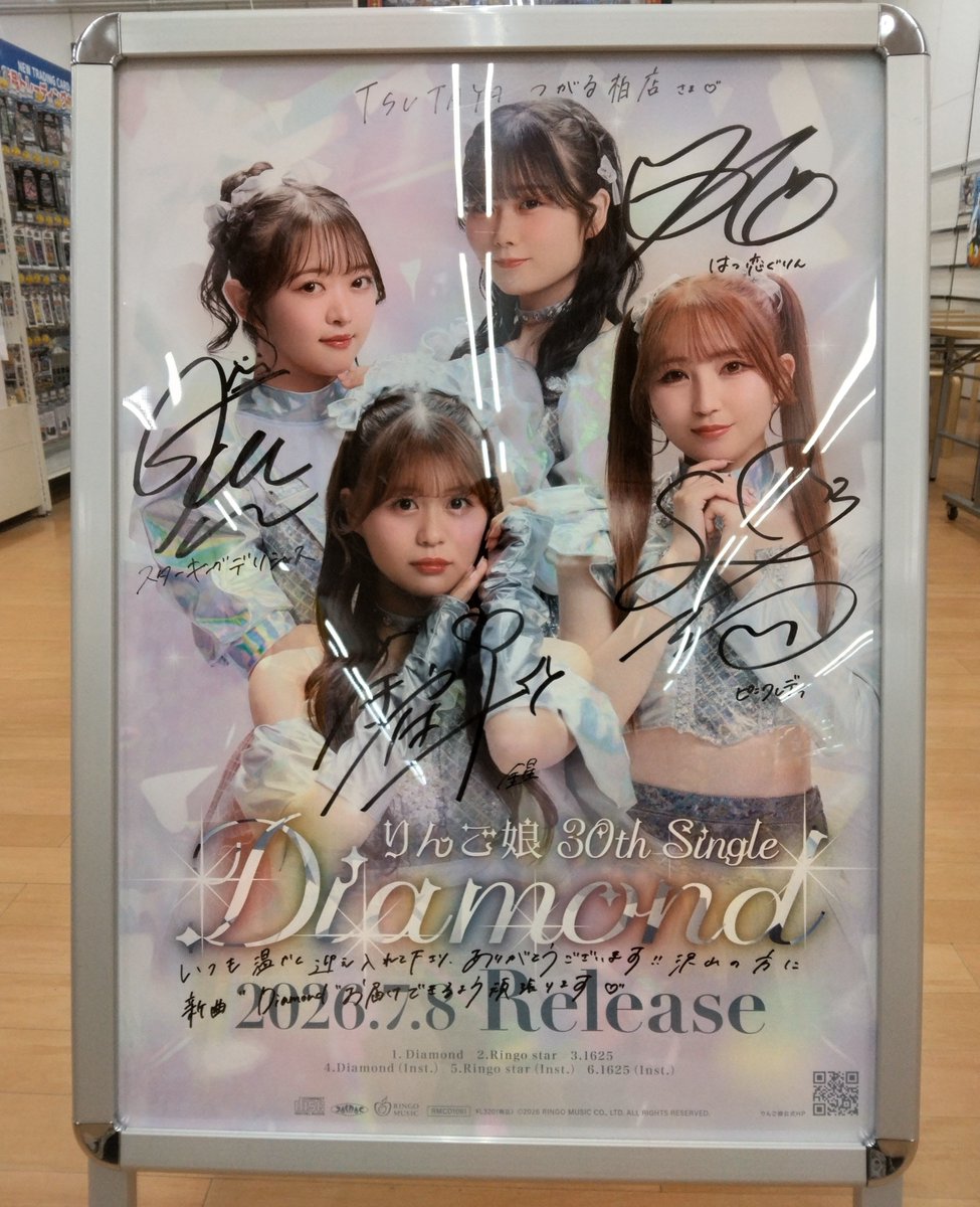 7/9(木)【りんご娘30thシングル💿『Diamond』リリイベ3日目～TSUTAYA