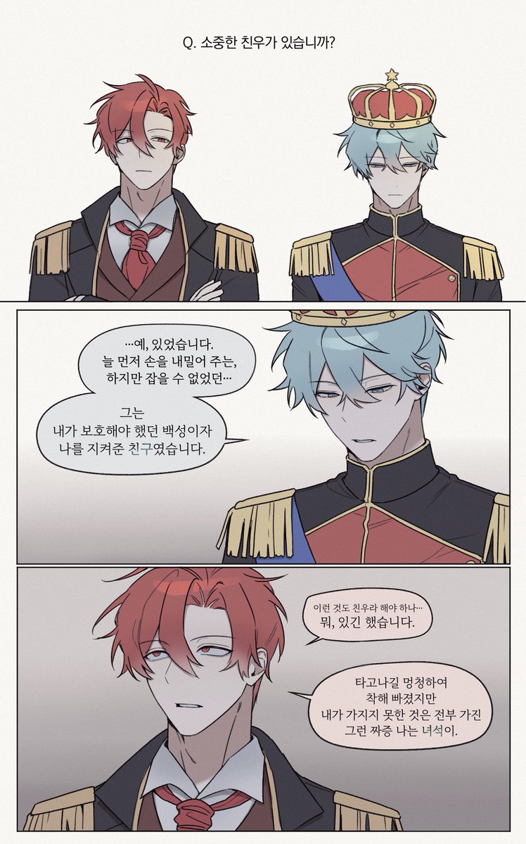 G0ng_g's tweet photo. 🦈도화지랃 &amp; 혁명랃

지존의 자리는 고독한 법,
폭군이었던 자와 성군의 재목에게 묻다
그대에게도- https://t.co/VfTizEnFtJ