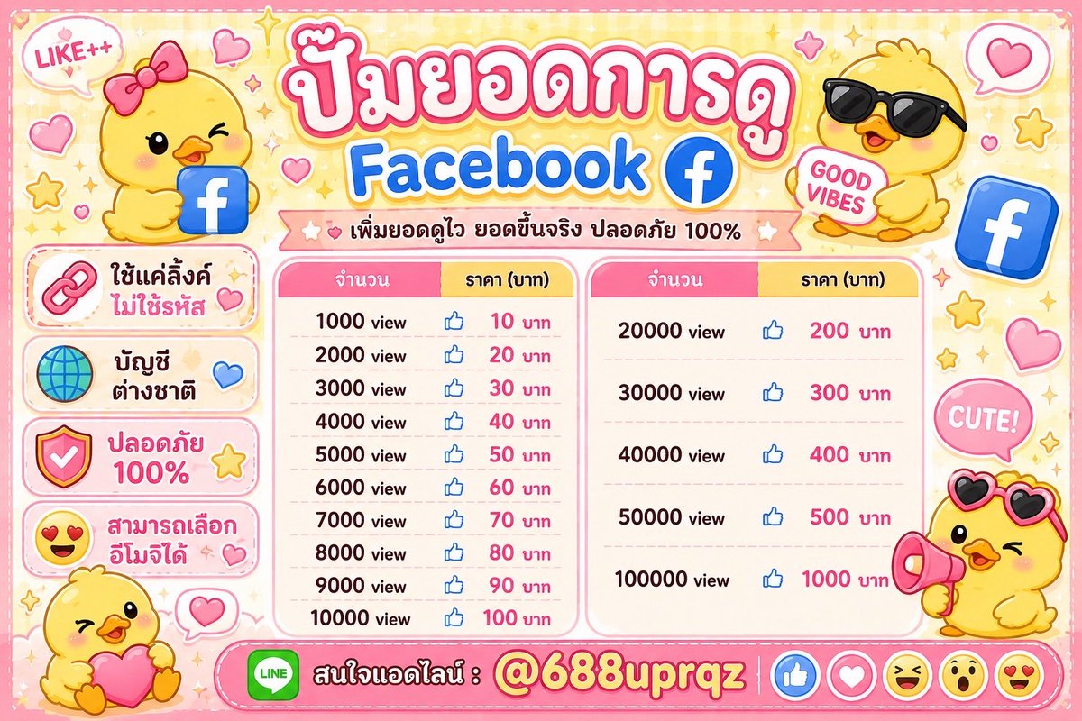 XBER9AC's tweet photo. 🦴 ⌗ ปั๊ม facebook`ㅅ´

𓊆 🛼🍈 dem  https://t.co/INeI8kNBrK 𓊇  

 ◌  เลือกอิโมจิได้เลยน้า 🎀💧⟢

#ปั้มฟอล #ปั๊มไลค์ #talkjustimg https://t.co/0H0cox93j0