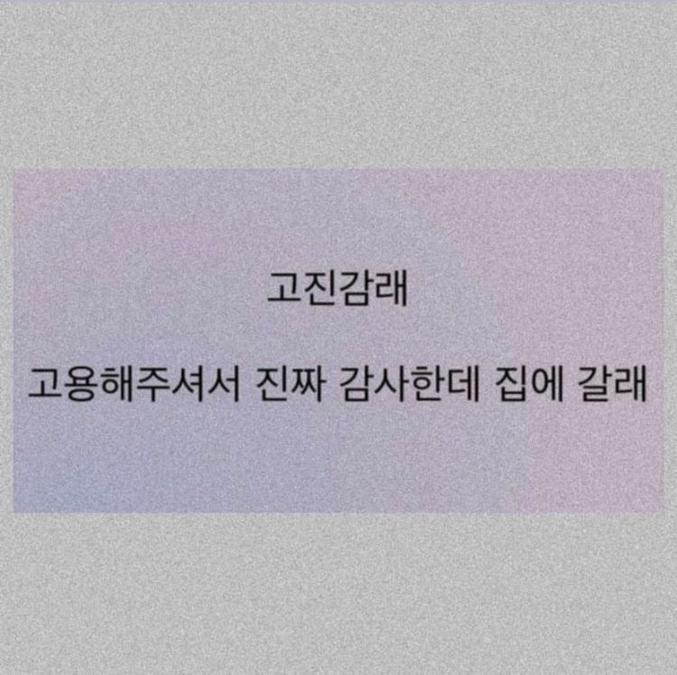 sattosi84's tweet photo. 고생끝에 즐거움이 온다 고진감래 
감사하지만 집에갈께 https://t.co/VGwr4gkwy5