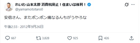 io302's tweet photo. 山本太郎
『だって"病気"で休むんだから、答えられません！』

マジかよ、安倍首相の潰瘍性大腸炎の時には
『安倍さん、またポンポン痛なるんちがうやろな』
って言ってたのに

https://t.co/tiKIvqN1jw https://t.co/eaqHZg4WT8