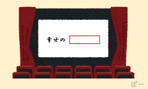 Yuoh2y2RHUSYLjr's tweet photo. 【大喜利お題】

幸せの【　　　　　】

タイトルを完成させてください🤗 https://t.co/QoPpLaIBlW